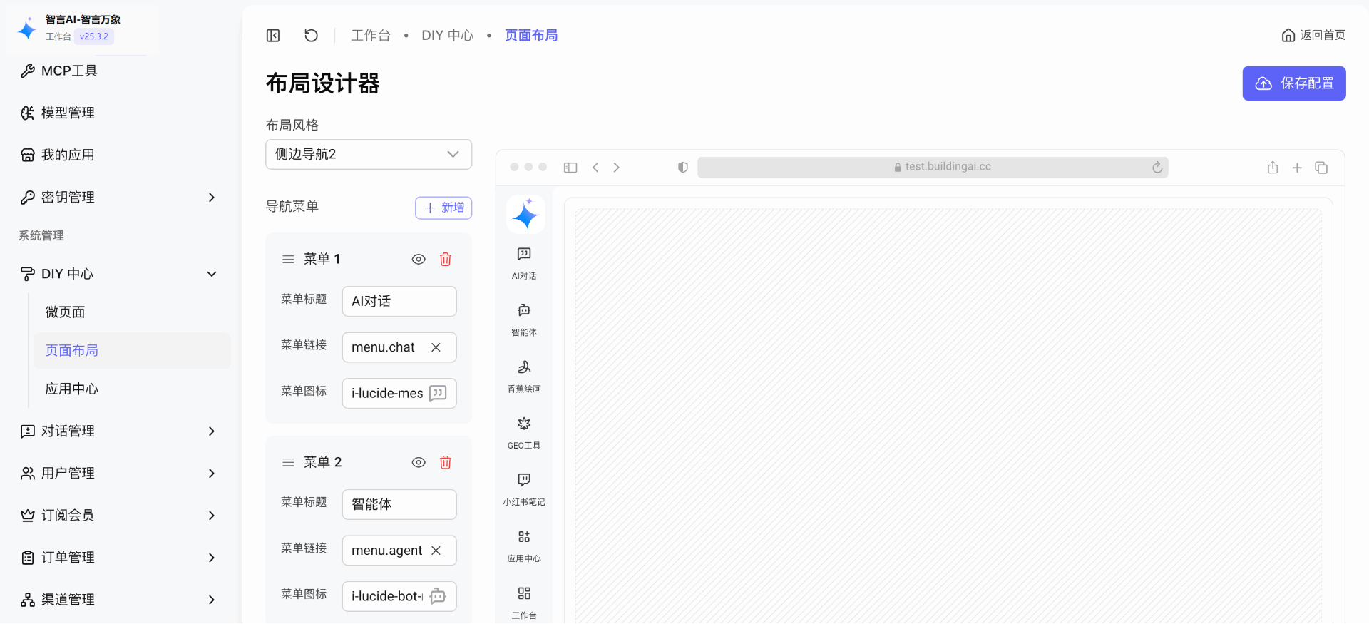 AI电商素材系统
