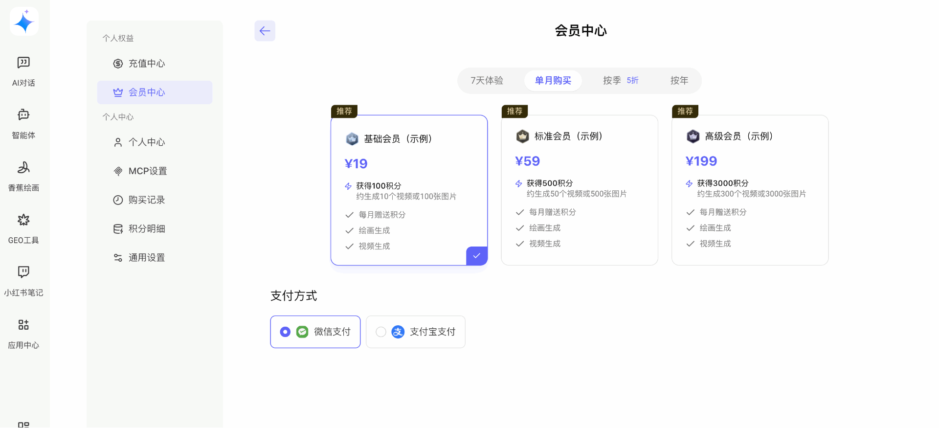 AI文旅导览系统