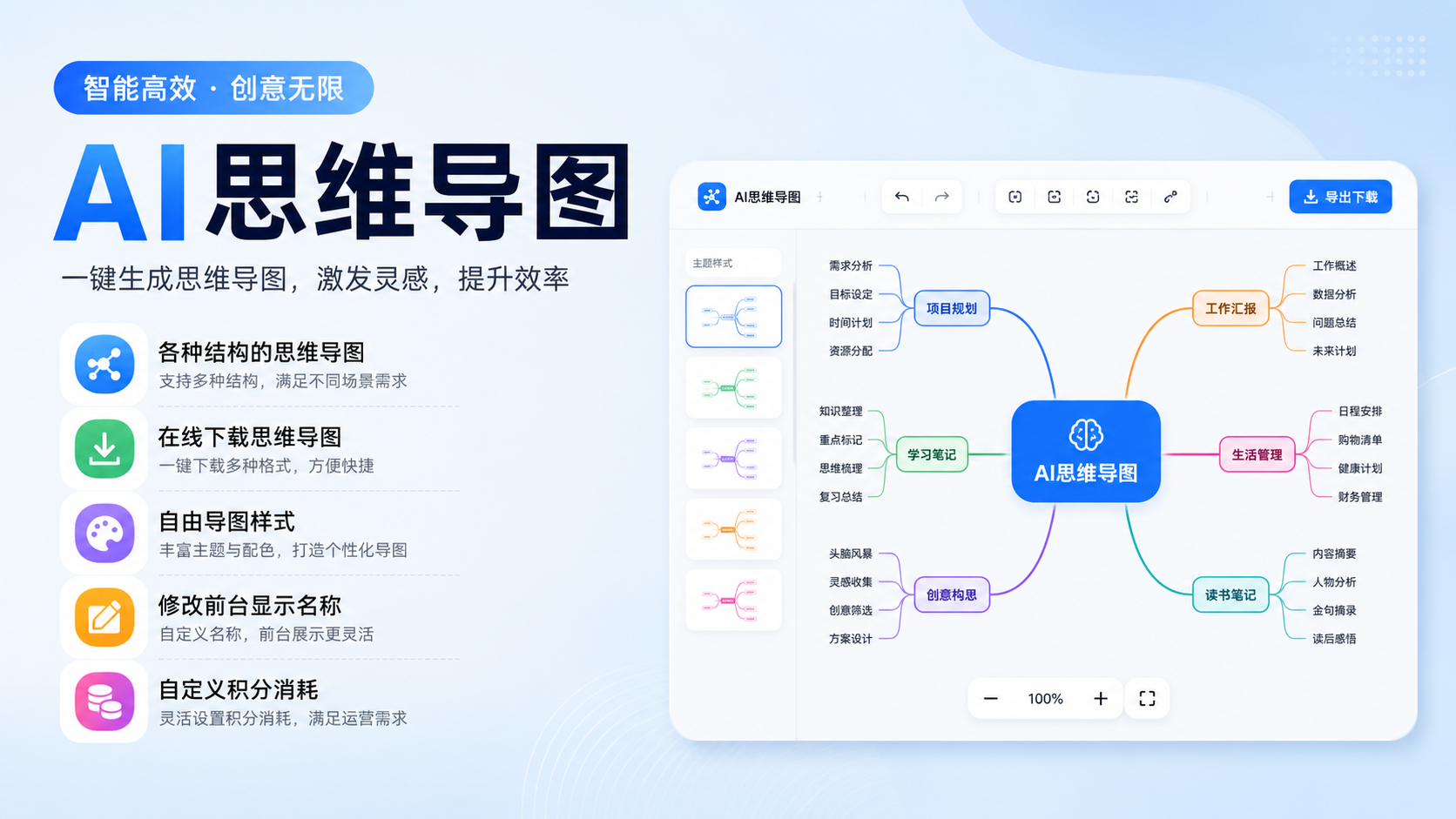 智言万象 插件预览 5
