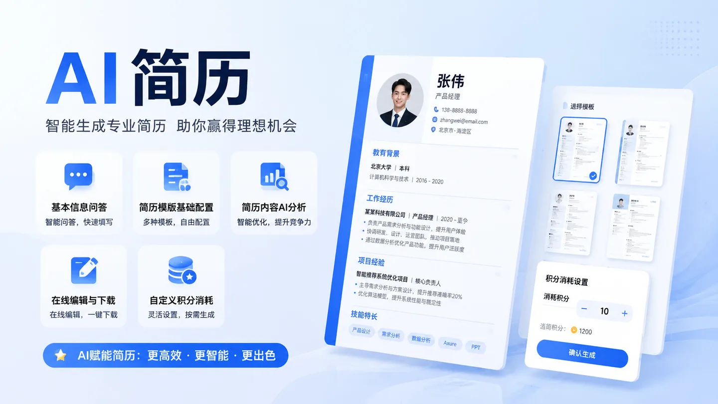 智言万象 插件预览 4