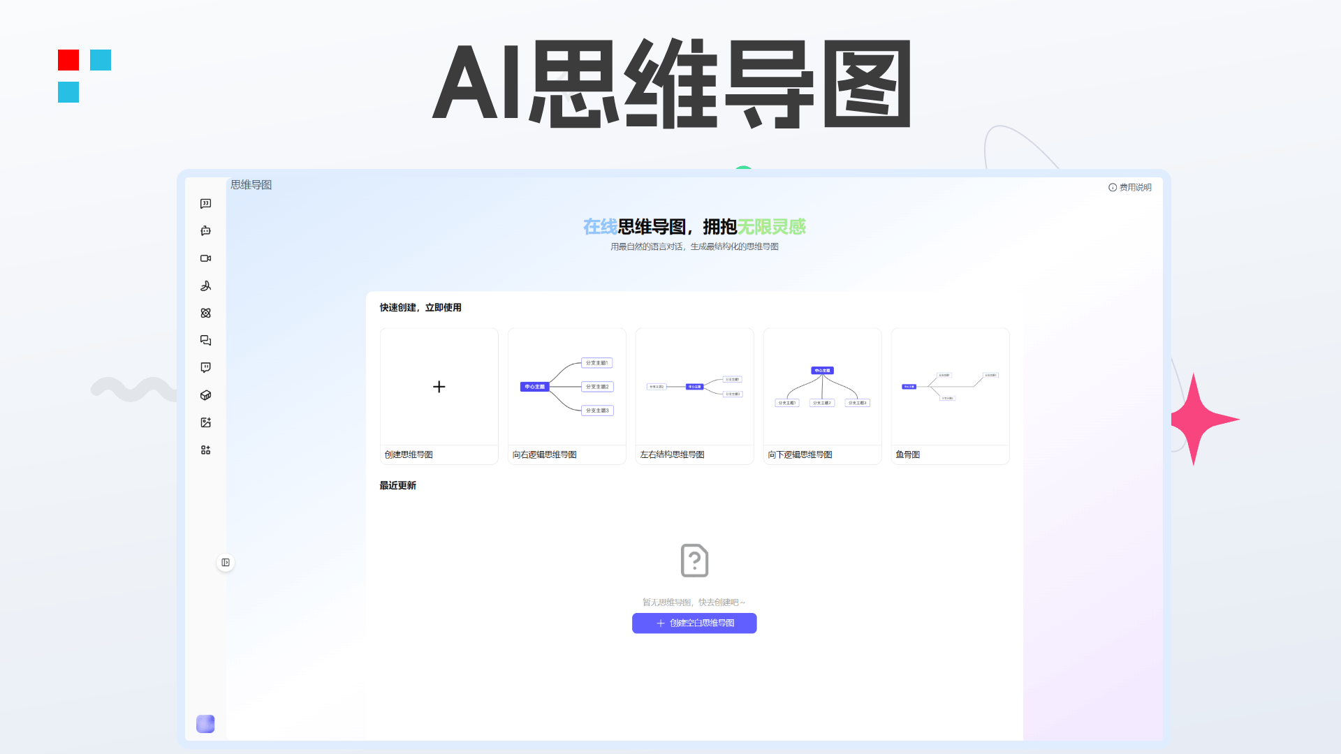 智言万象 插件预览 1