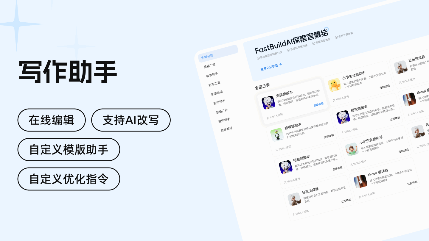 智言万象 插件预览 2