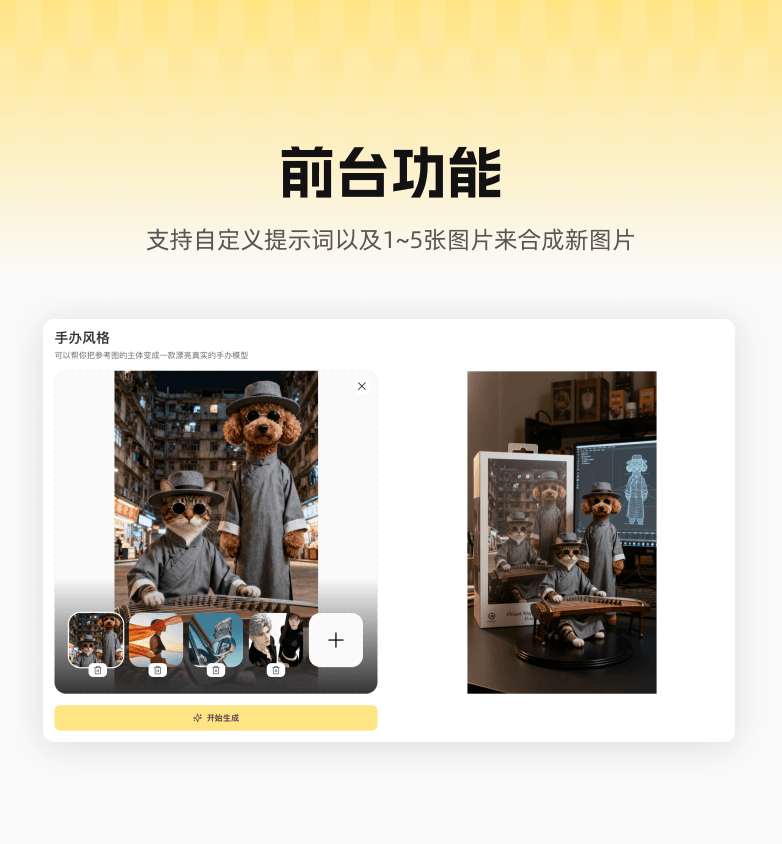 文生图:用文字直接创造精美图像