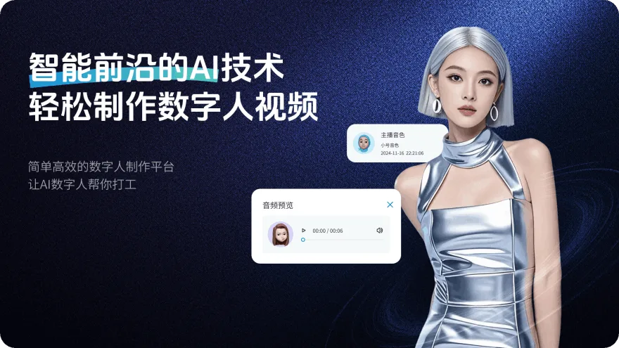 声音克隆,复刻完美声线