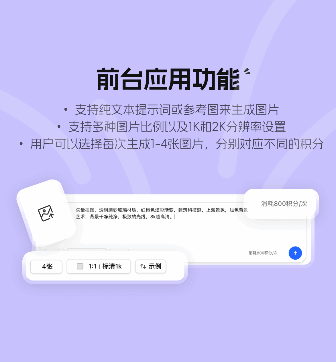 图生图,参考图智能融合