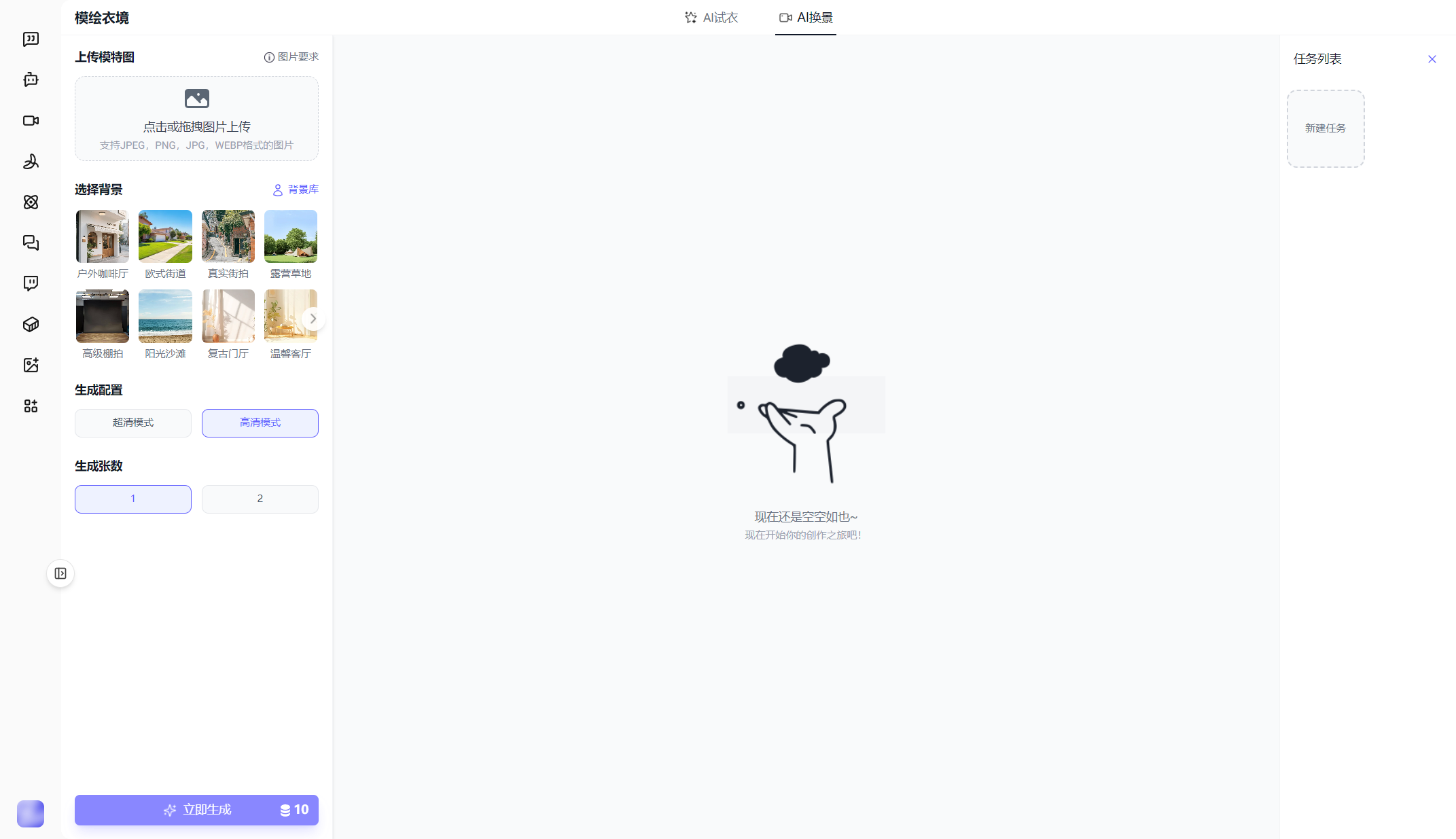 简洁易用，高效便捷