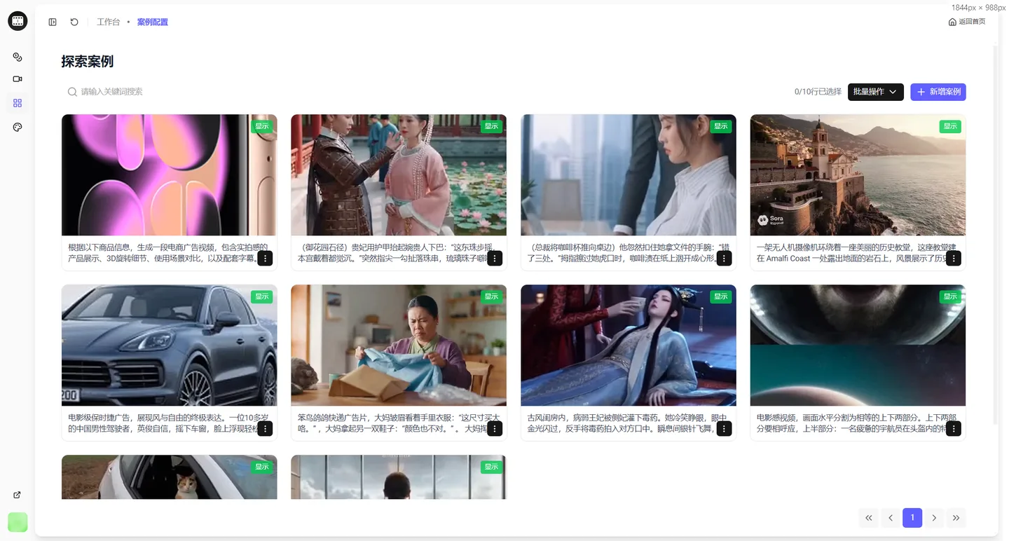 图生视频:让静态素材在 Sora 中"活"起来