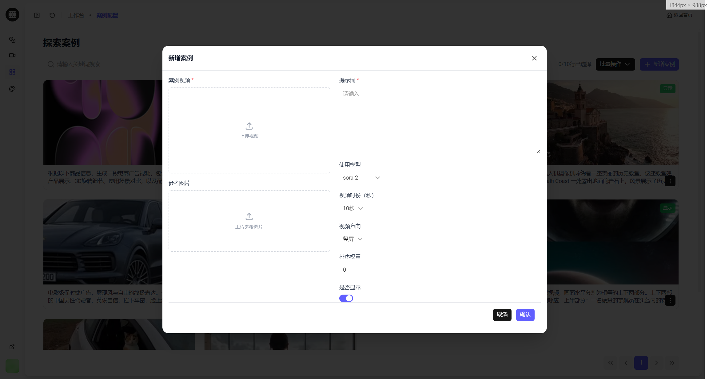 Sora 视频增强与编辑:从出片到成片一站打通
